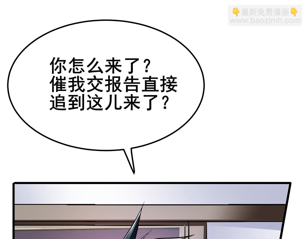 🍜英雄再临（英雄？我早就不当了） 第465话 一出好戏 第10页