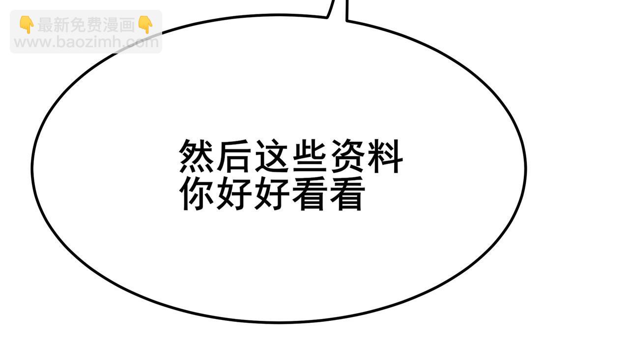 🍜英雄再临（英雄？我早就不当了） 第465话 一出好戏 第15页