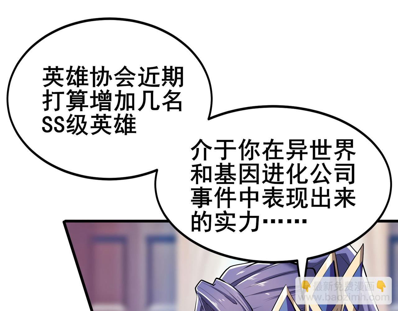 🍜英雄再临（英雄？我早就不当了） 第465话 一出好戏 第19页