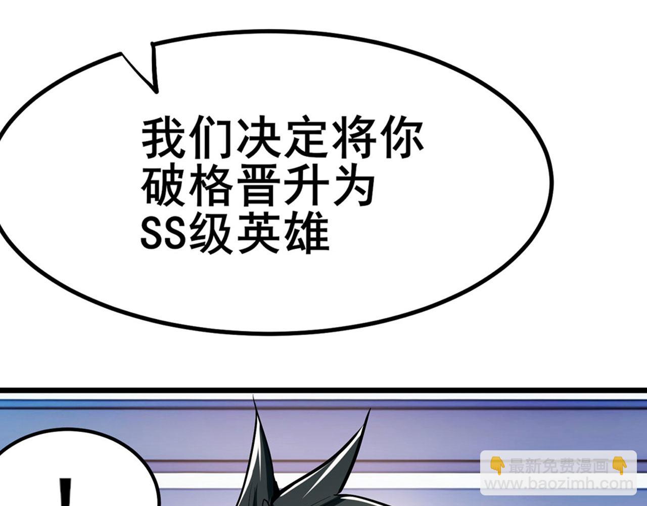 🍜英雄再临（英雄？我早就不当了） 第465话 一出好戏 第21页