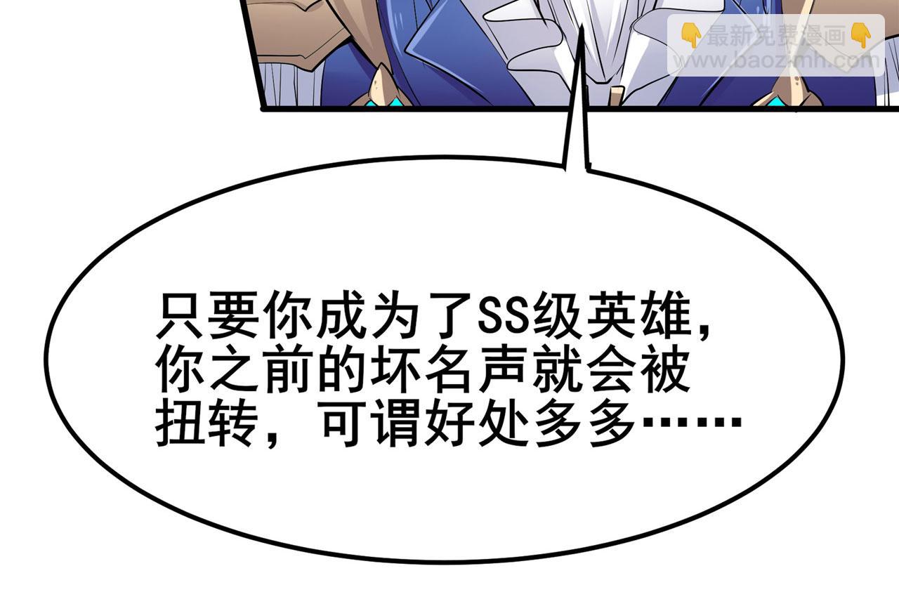 🍜英雄再临（英雄？我早就不当了） 第465话 一出好戏 第25页