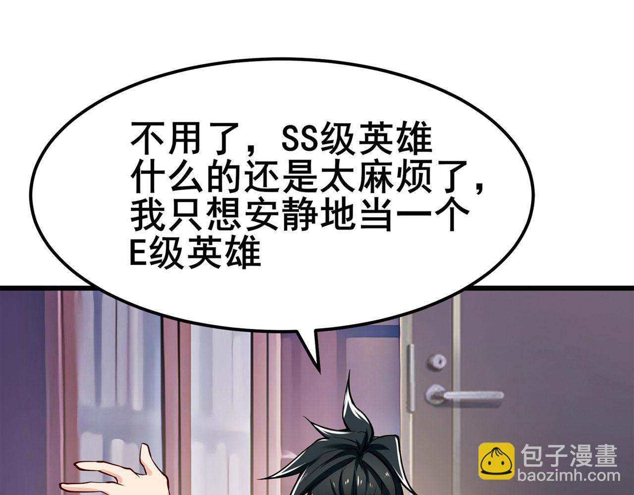 🍜英雄再临（英雄？我早就不当了） 第465话 一出好戏 第26页