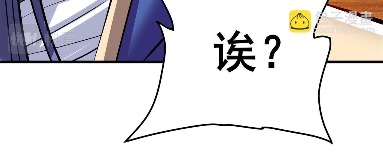 🍜英雄再临（英雄？我早就不当了） 第465话 一出好戏 第29页
