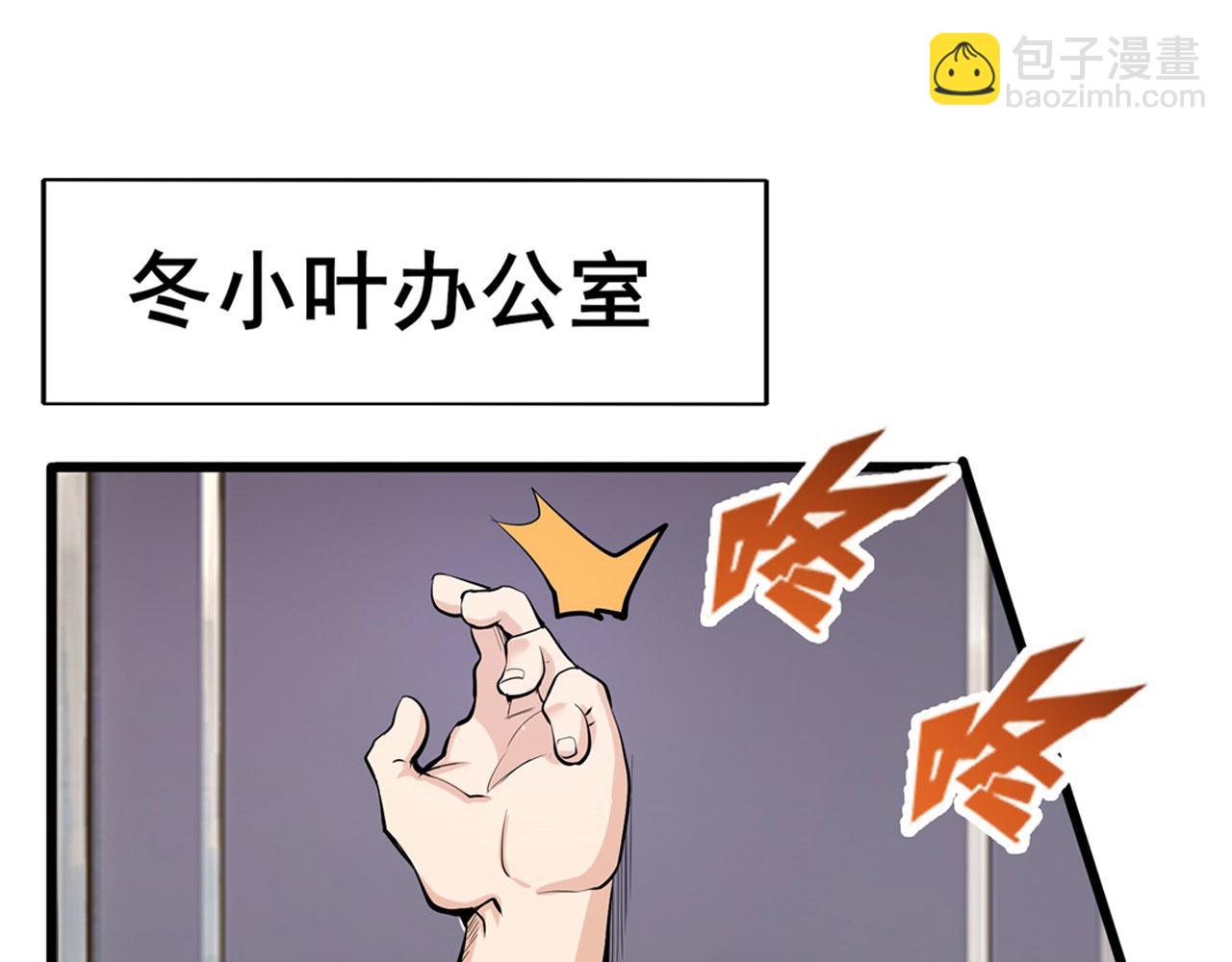 🍜英雄再临（英雄？我早就不当了） 第465话 一出好戏 第3页