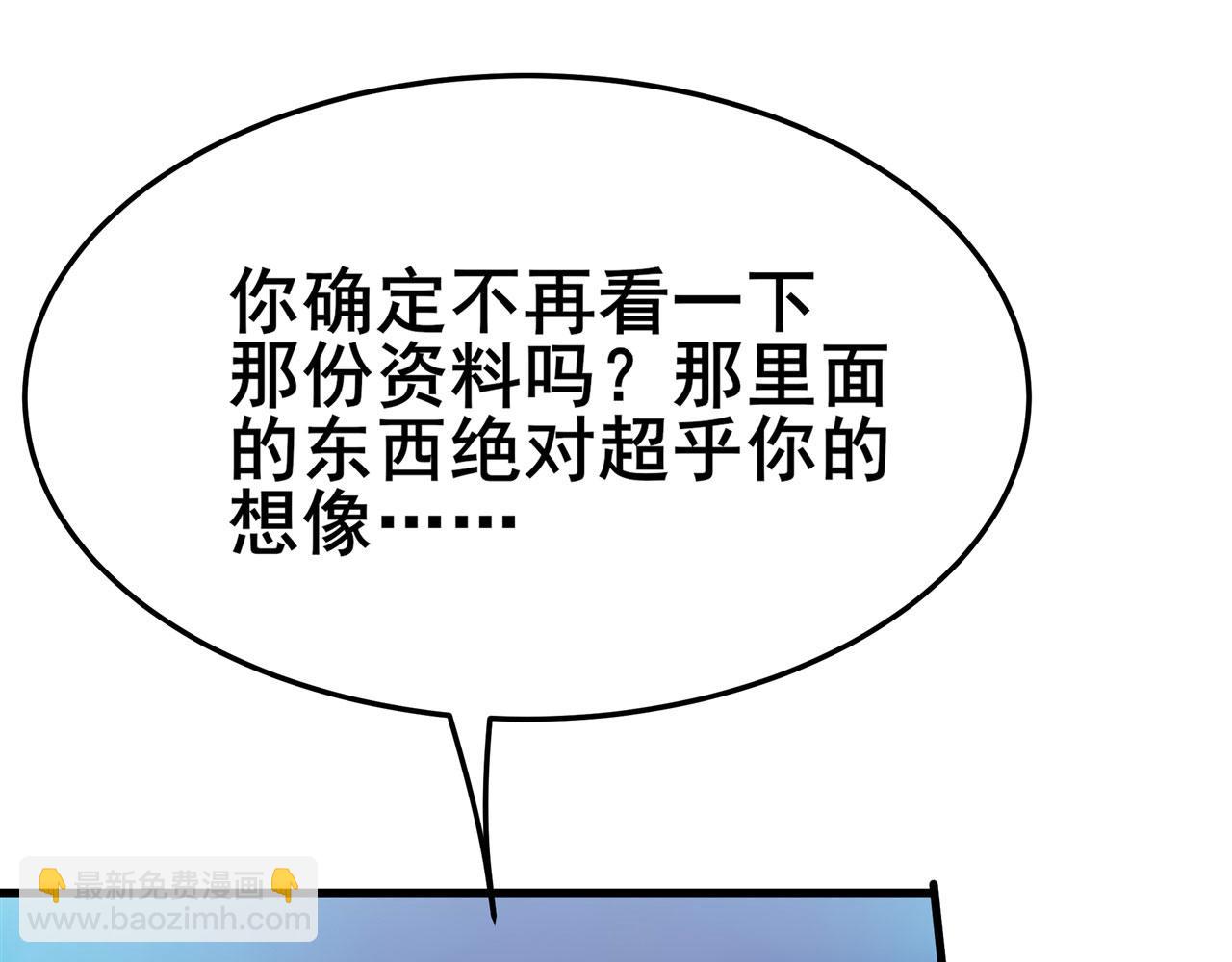 🍜英雄再临（英雄？我早就不当了） 第465话 一出好戏 第30页