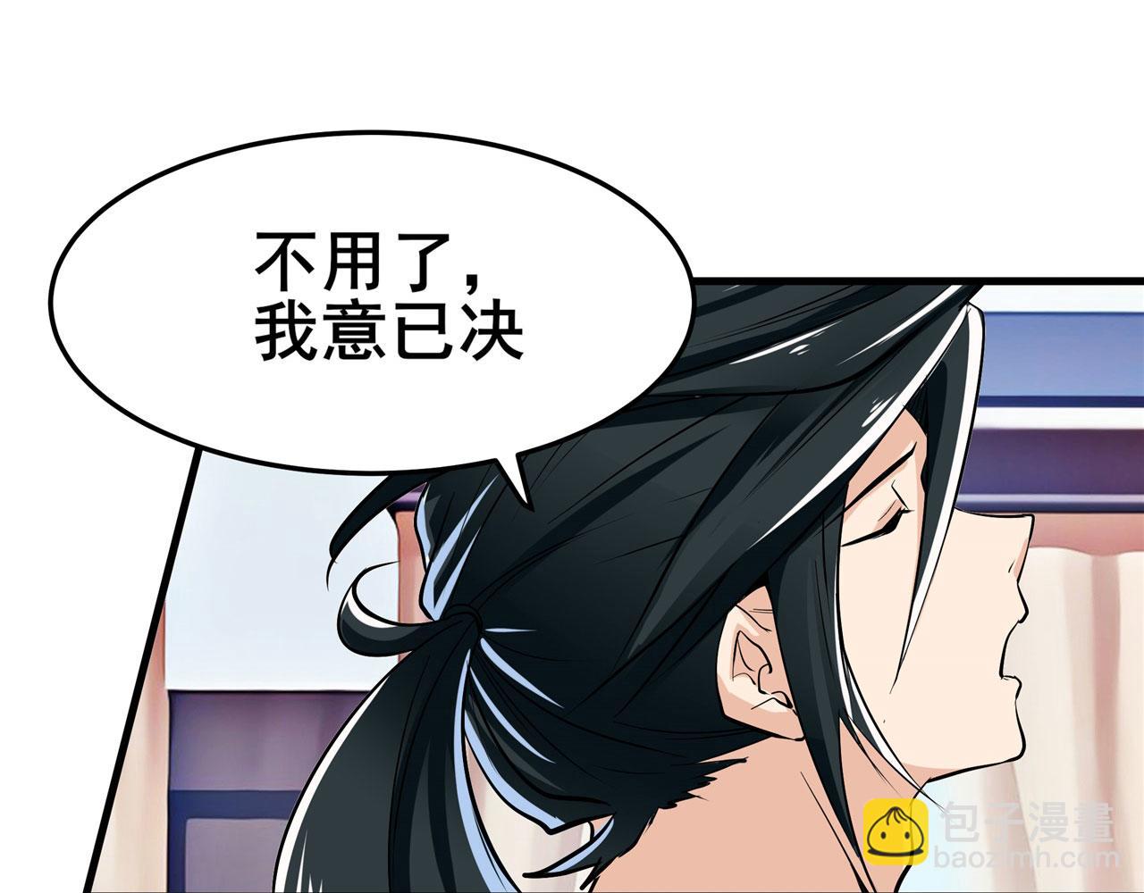 🍜英雄再临（英雄？我早就不当了） 第465话 一出好戏 第33页
