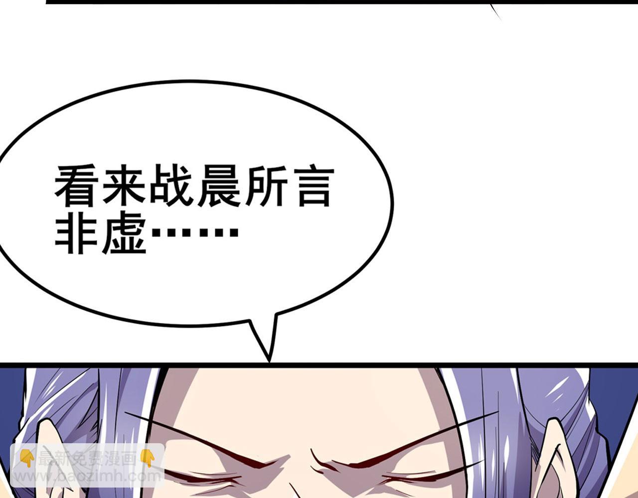 🍜英雄再临（英雄？我早就不当了） 第465话 一出好戏 第34页