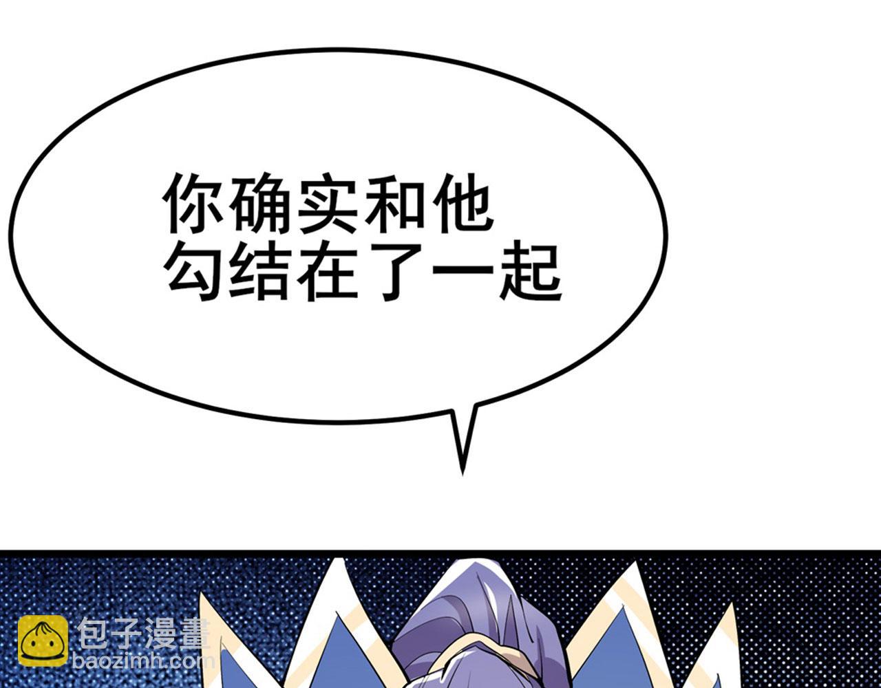 🍜英雄再临（英雄？我早就不当了） 第465话 一出好戏 第36页