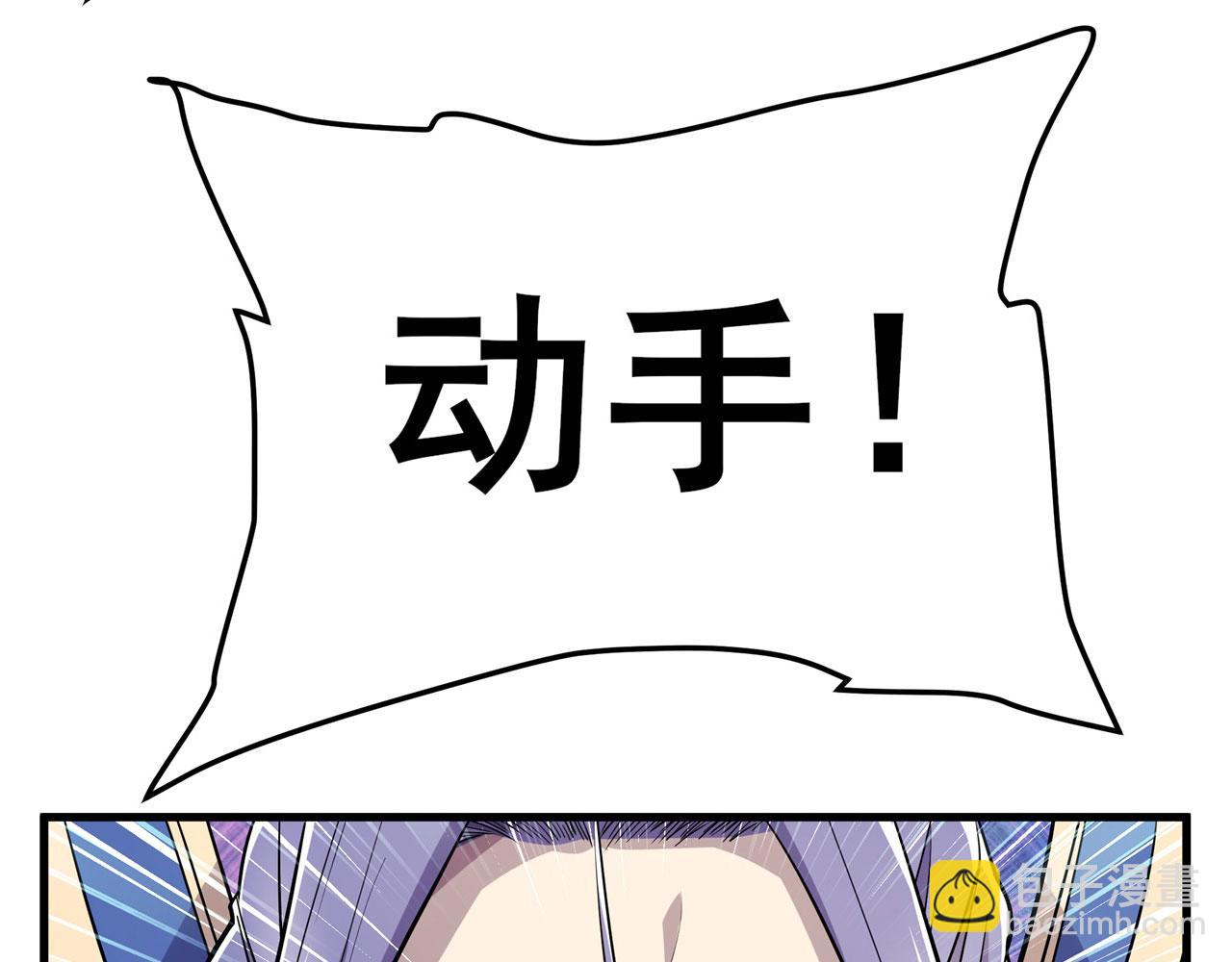 🍜英雄再临（英雄？我早就不当了） 第465话 一出好戏 第42页