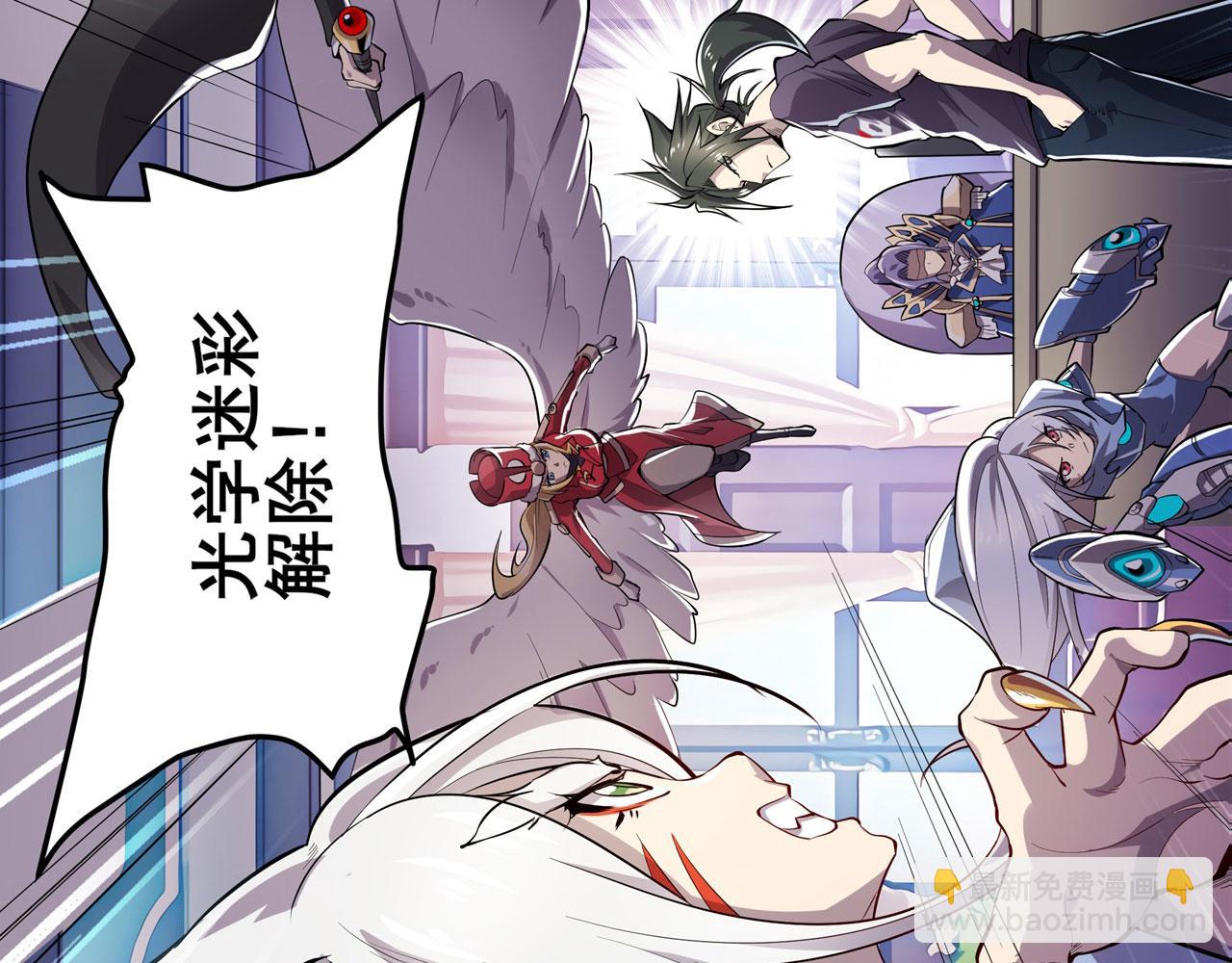 🍜英雄再临（英雄？我早就不当了） 第465话 一出好戏 第46页