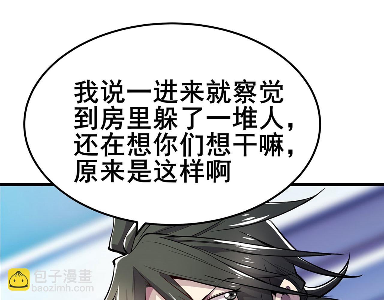 🍜英雄再临（英雄？我早就不当了） 第465话 一出好戏 第48页