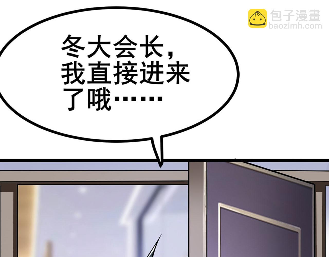🍜英雄再临（英雄？我早就不当了） 第465话 一出好戏 第5页