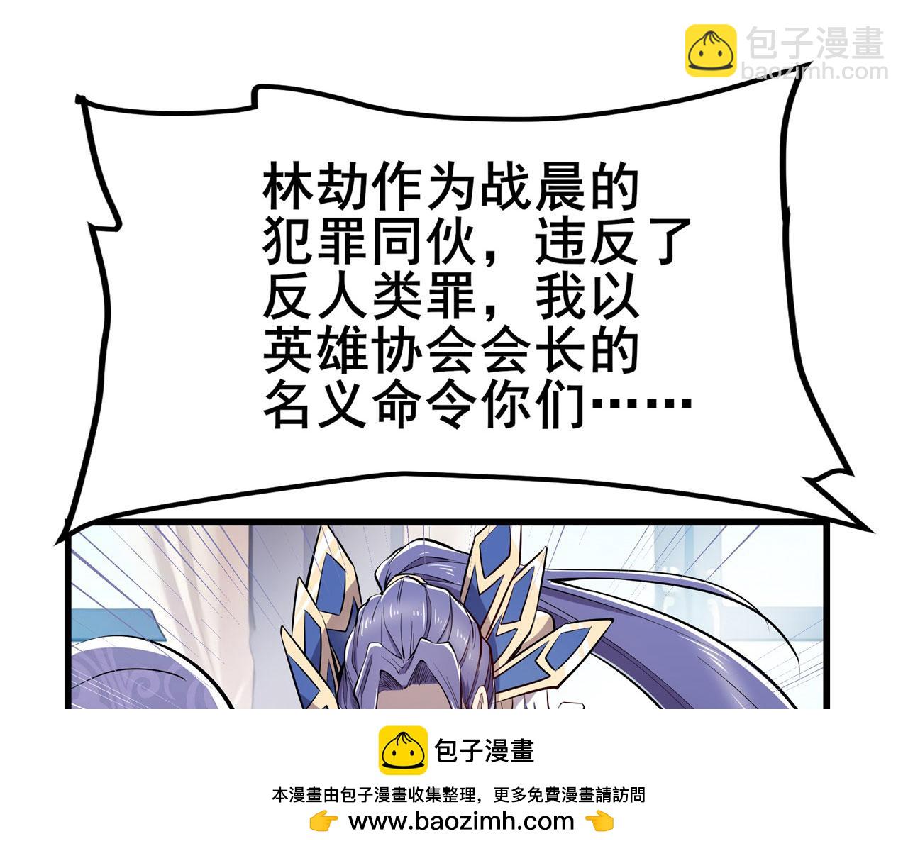 🍜英雄再临（英雄？我早就不当了） 第465话 一出好戏 第50页