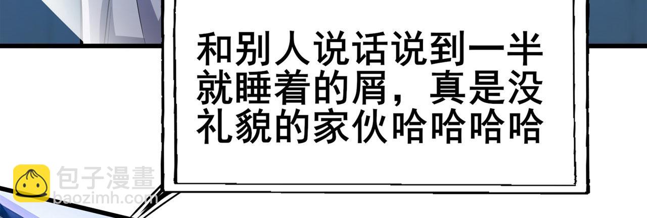 🍜英雄再临（英雄？我早就不当了） 第467话 牢友记 第14页