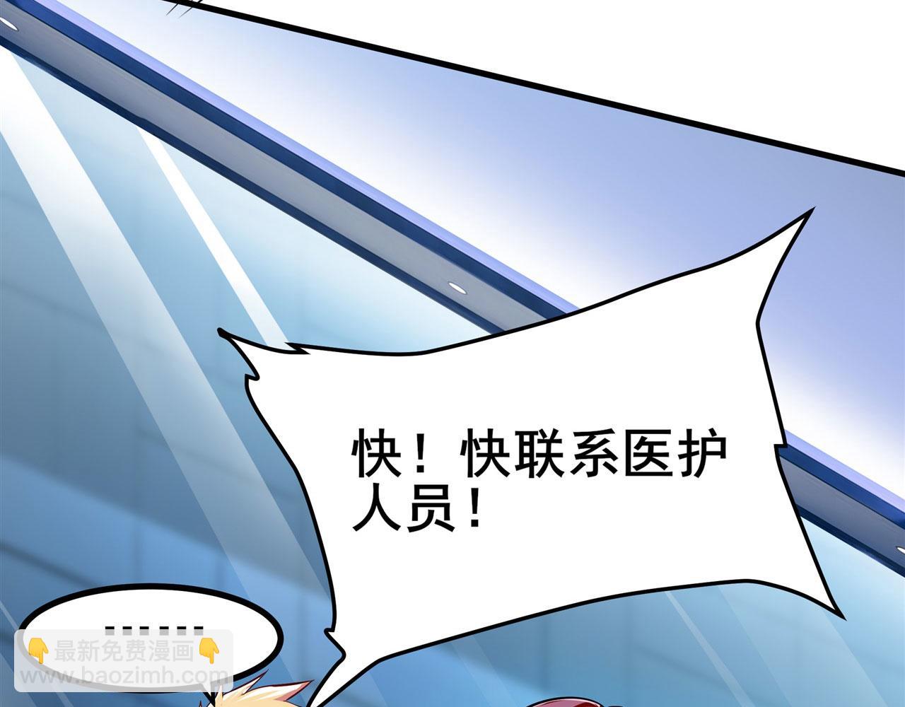 🍜英雄再临（英雄？我早就不当了） 第467话 牢友记 第15页