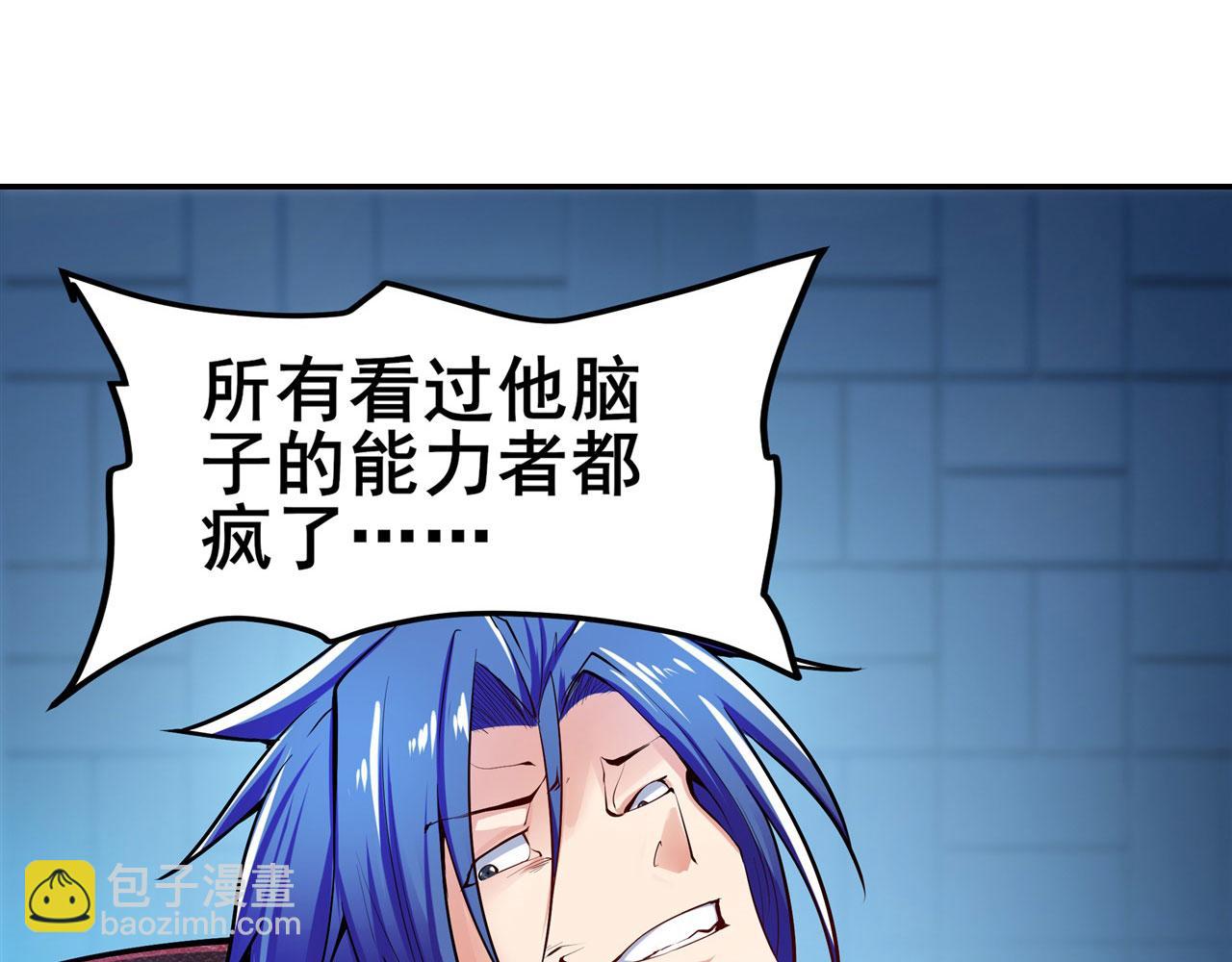 🍜英雄再临（英雄？我早就不当了） 第467话 牢友记 第19页