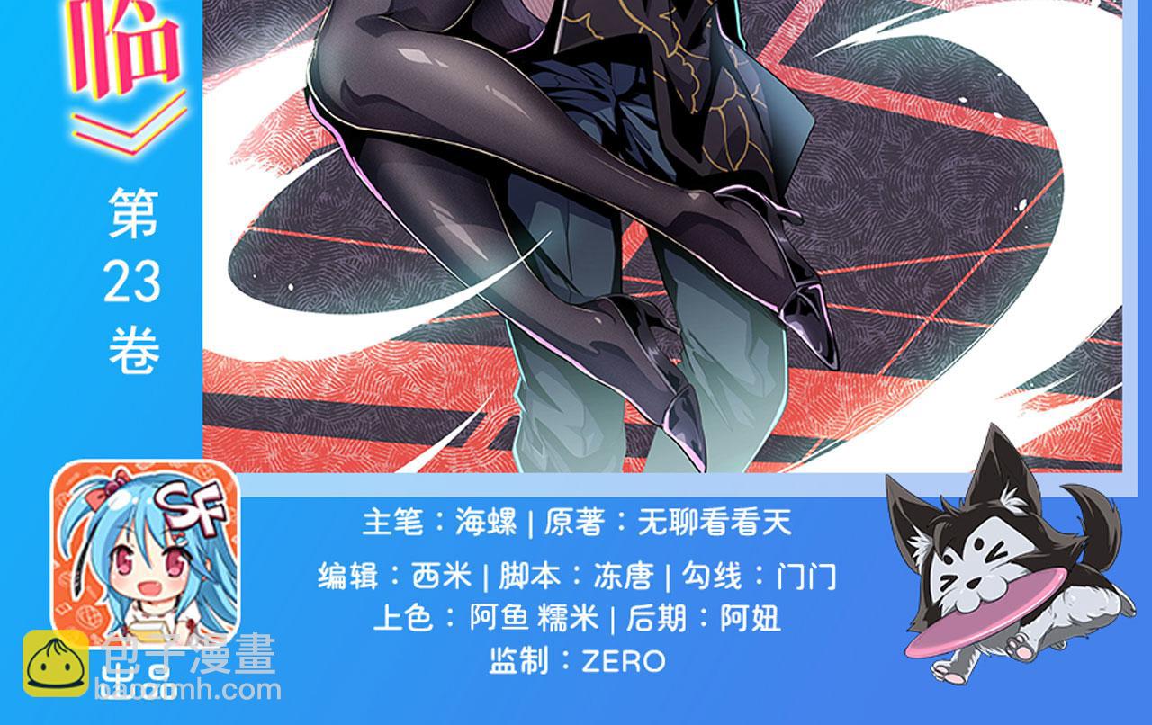 🍜英雄再临（英雄？我早就不当了） 第467话 牢友记 第2页