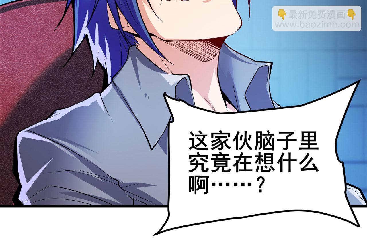 🍜英雄再临（英雄？我早就不当了） 第467话 牢友记 第20页