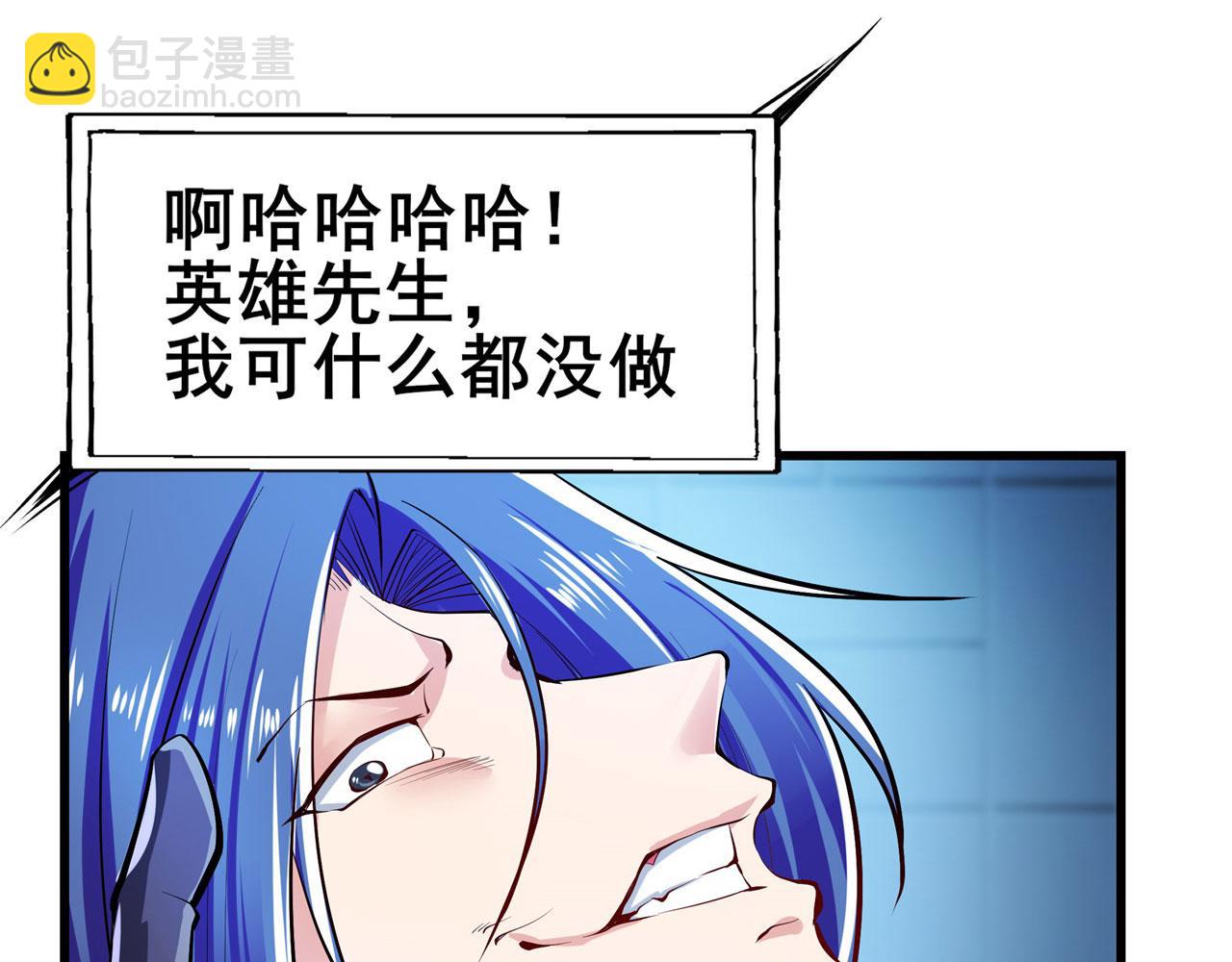 🍜英雄再临（英雄？我早就不当了） 第467话 牢友记 第21页