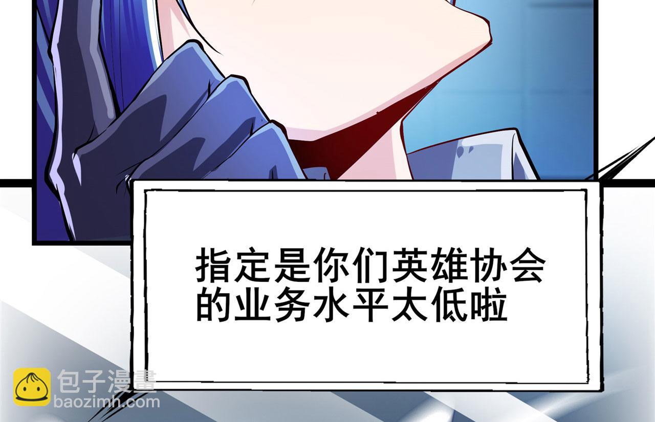 🍜英雄再临（英雄？我早就不当了） 第467话 牢友记 第22页