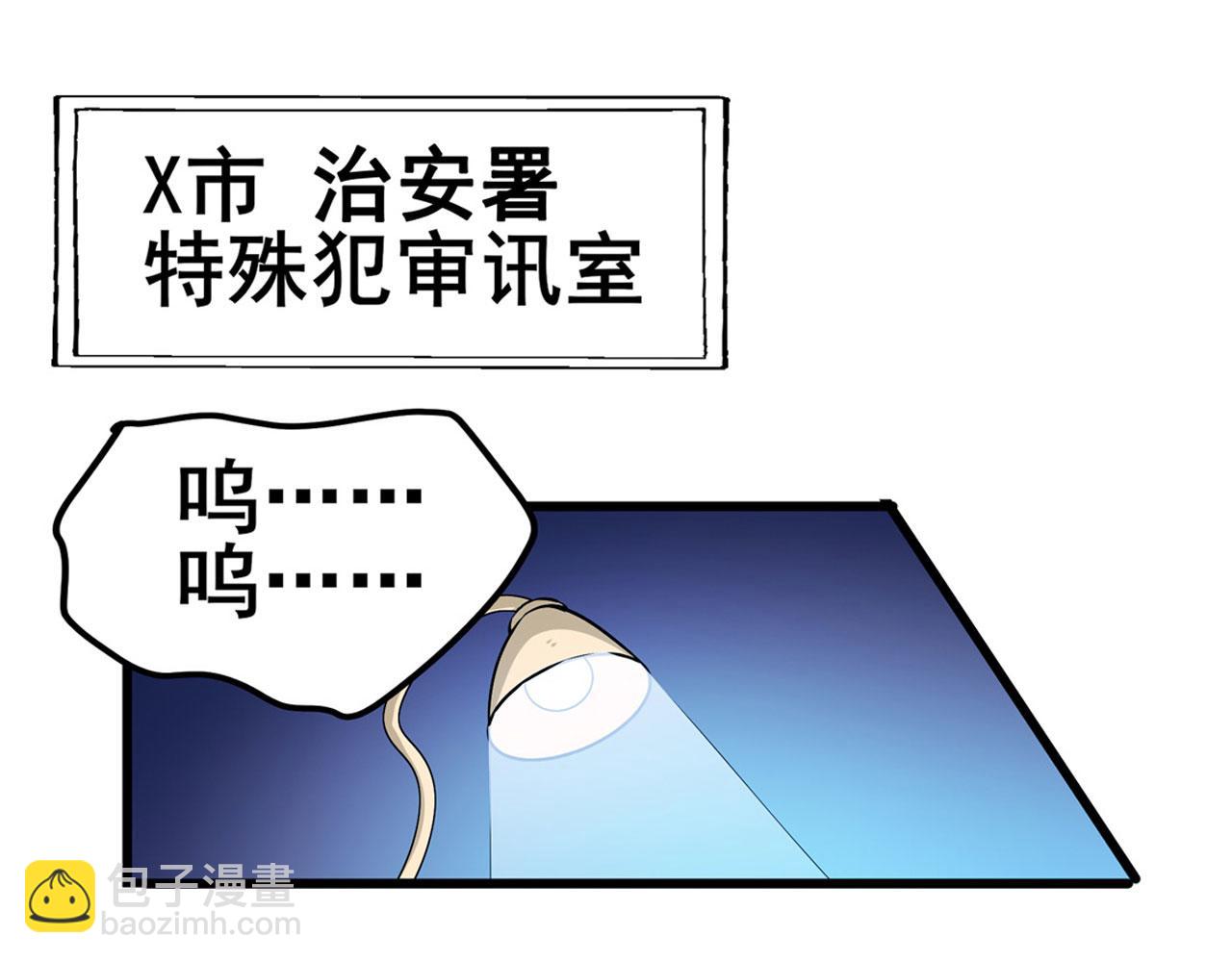 🍜英雄再临（英雄？我早就不当了） 第467话 牢友记 第3页