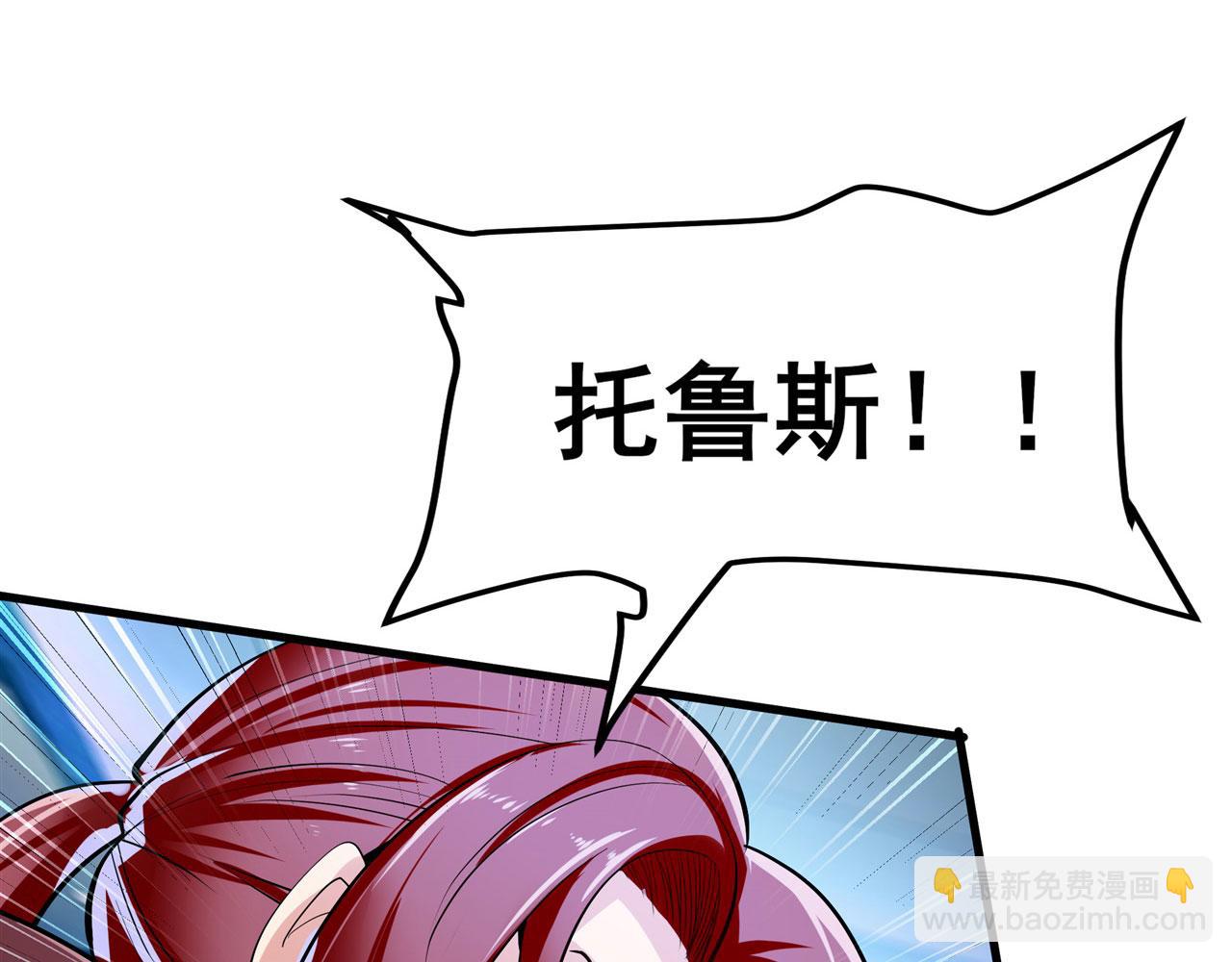 🍜英雄再临（英雄？我早就不当了） 第467话 牢友记 第30页