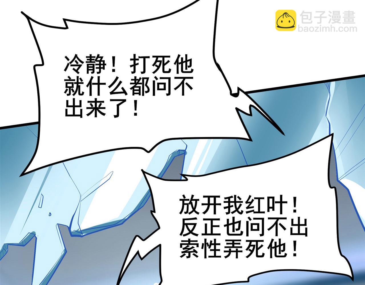 🍜英雄再临（英雄？我早就不当了） 第467话 牢友记 第32页