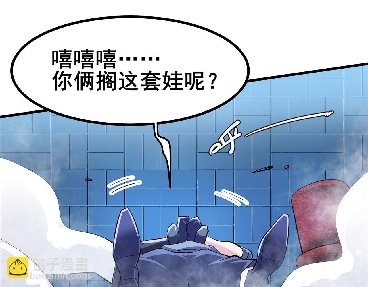 🍜英雄再临（英雄？我早就不当了） 第467话 牢友记 第35页