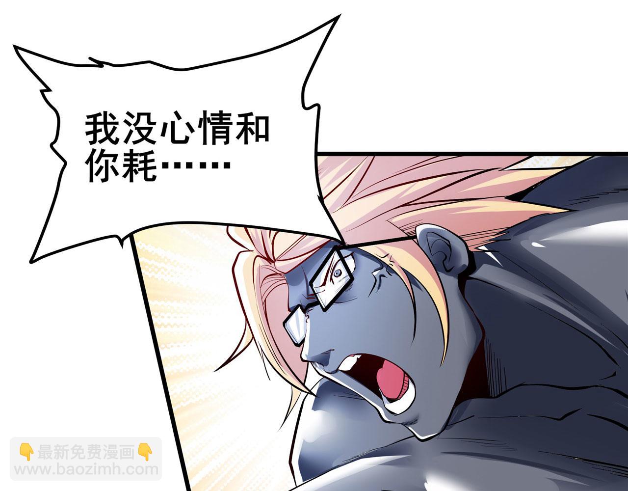 🍜英雄再临（英雄？我早就不当了） 第467话 牢友记 第39页