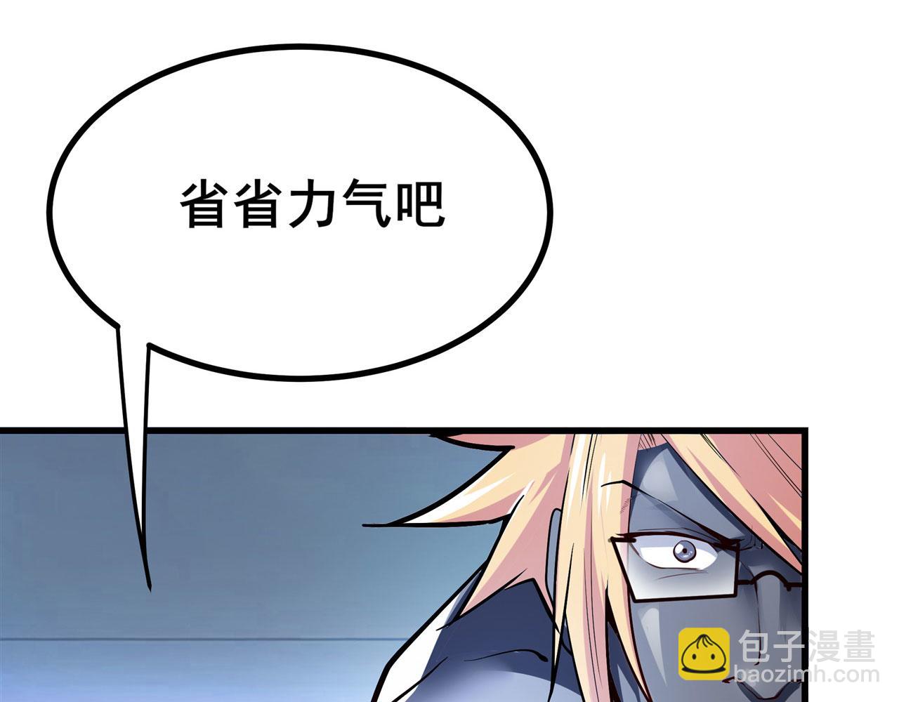 🍜英雄再临（英雄？我早就不当了） 第467话 牢友记 第41页