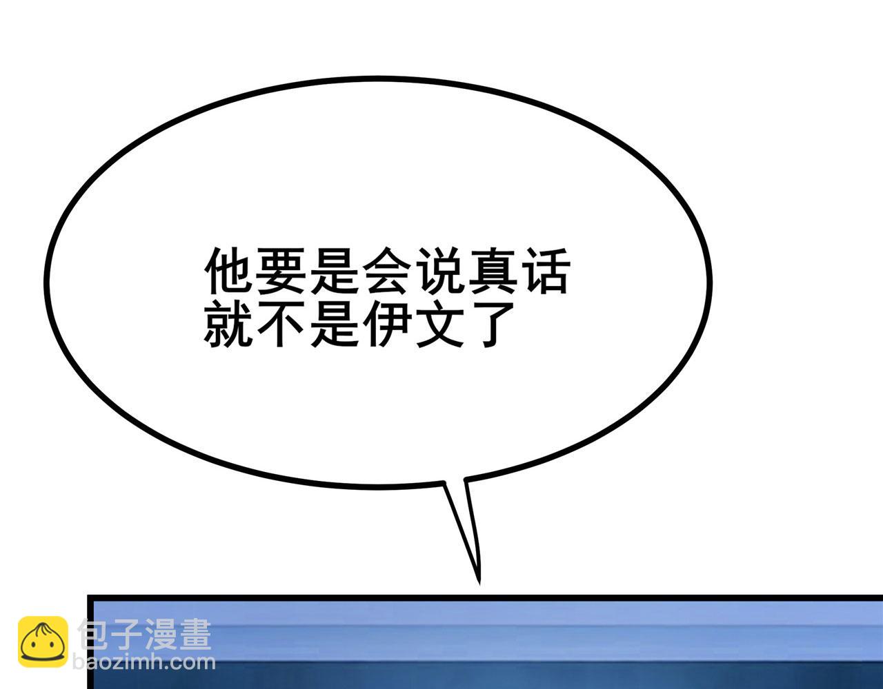 🍜英雄再临（英雄？我早就不当了） 第467话 牢友记 第44页