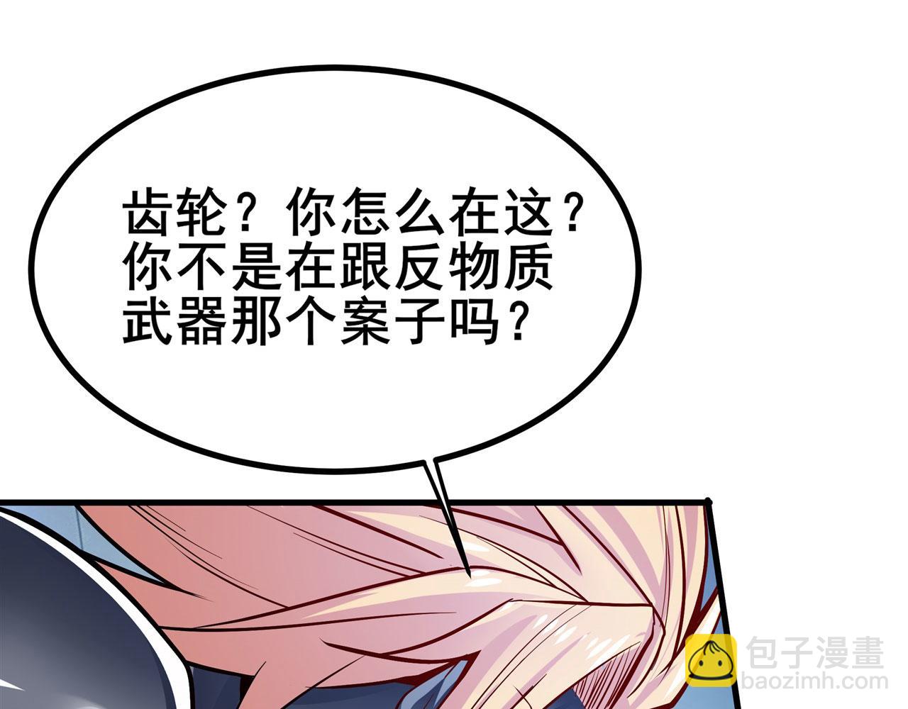 🍜英雄再临（英雄？我早就不当了） 第467话 牢友记 第47页