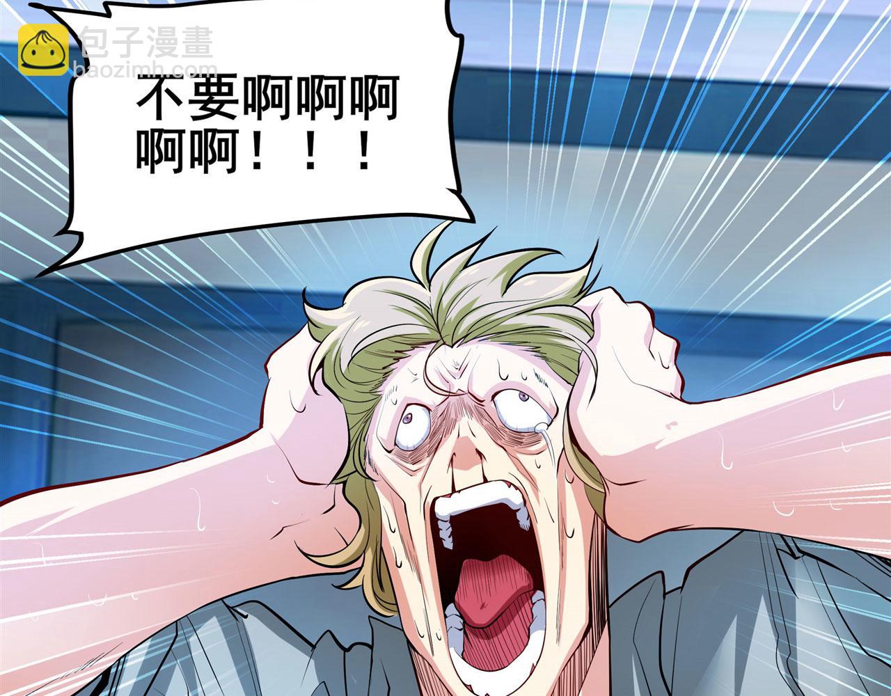 🍜英雄再临（英雄？我早就不当了） 第467话 牢友记 第5页