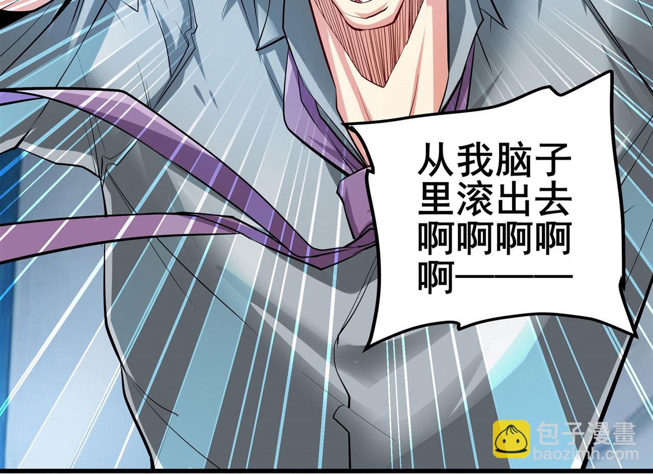 🍜英雄再临（英雄？我早就不当了） 第467话 牢友记 第6页
