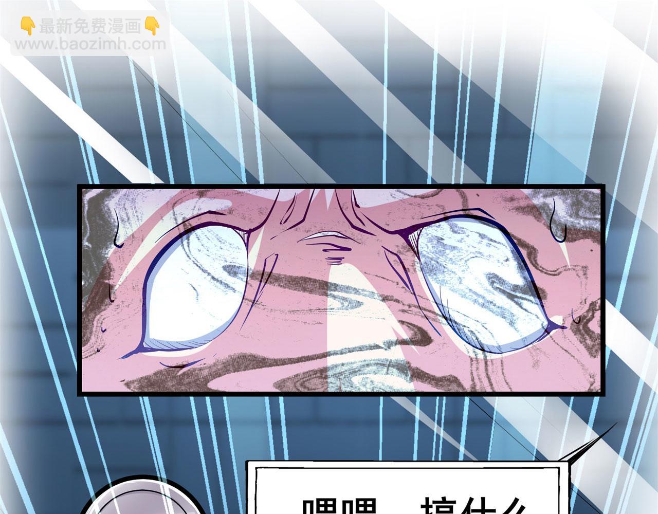 🍜英雄再临（英雄？我早就不当了） 第467话 牢友记 第7页