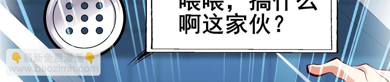 🍜英雄再临（英雄？我早就不当了） 第467话 牢友记 第8页