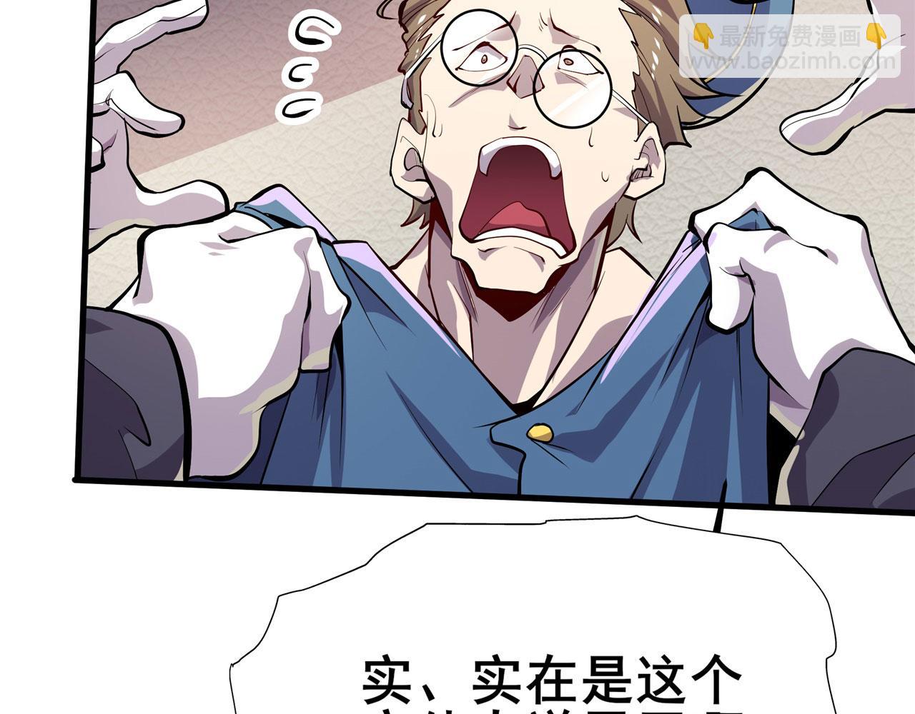 🍜英雄再临（英雄？我早就不当了） 第469话 监狱风云 第12页