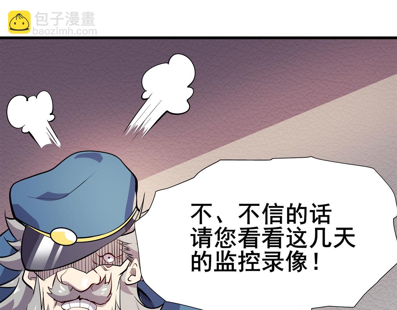 🍜英雄再临（英雄？我早就不当了） 第469话 监狱风云 第14页