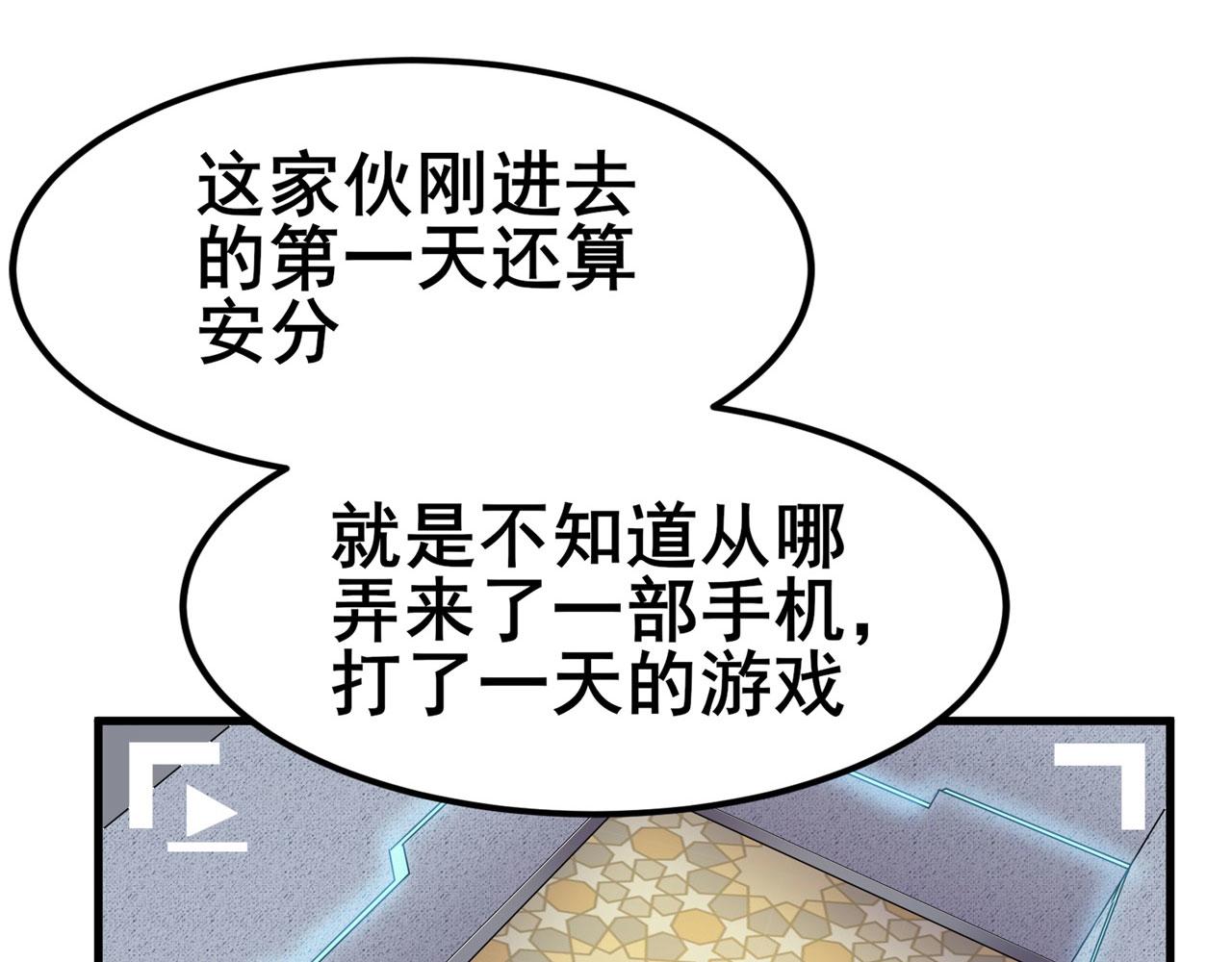 🍜英雄再临（英雄？我早就不当了） 第469话 监狱风云 第17页