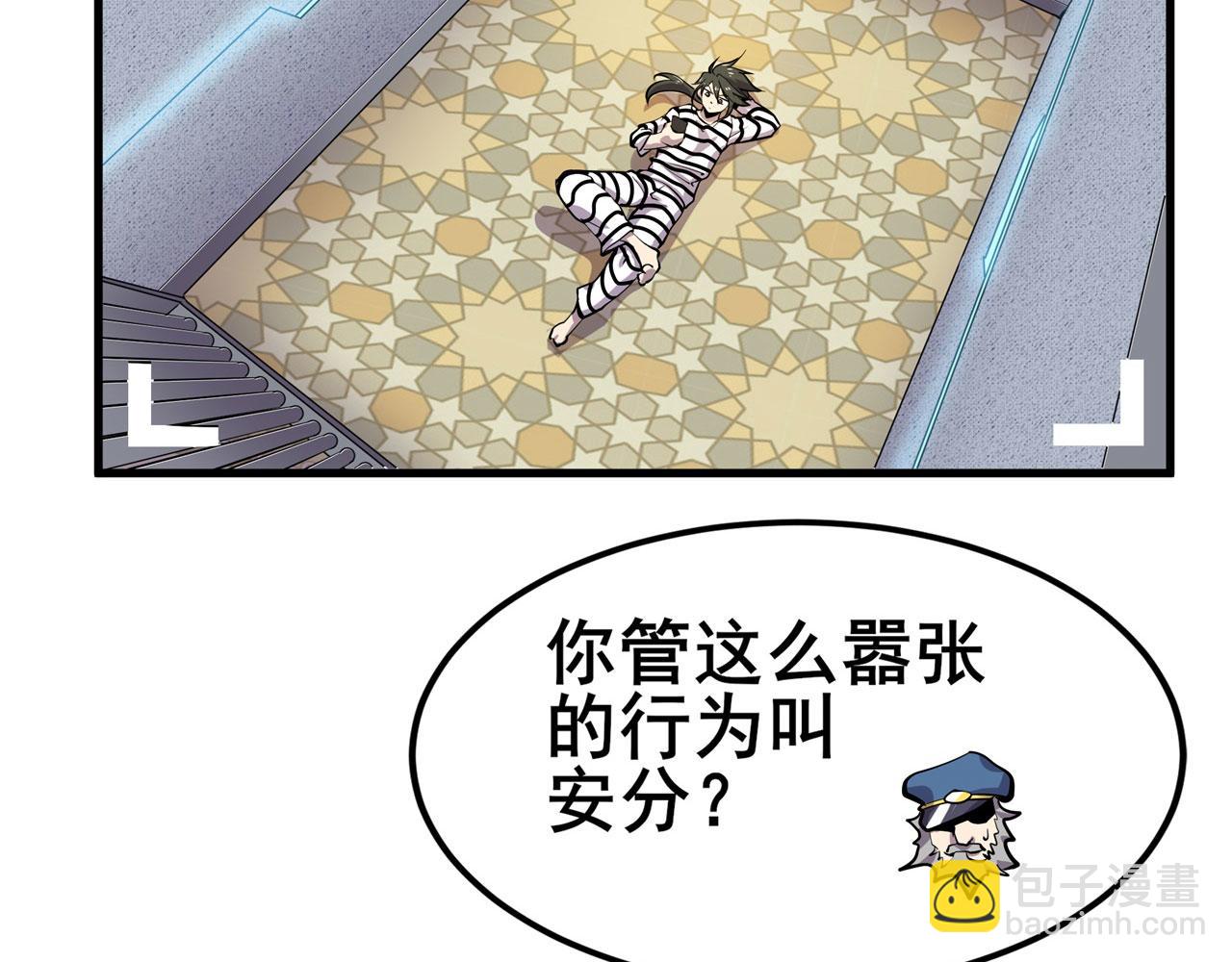 🍜英雄再临（英雄？我早就不当了） 第469话 监狱风云 第18页