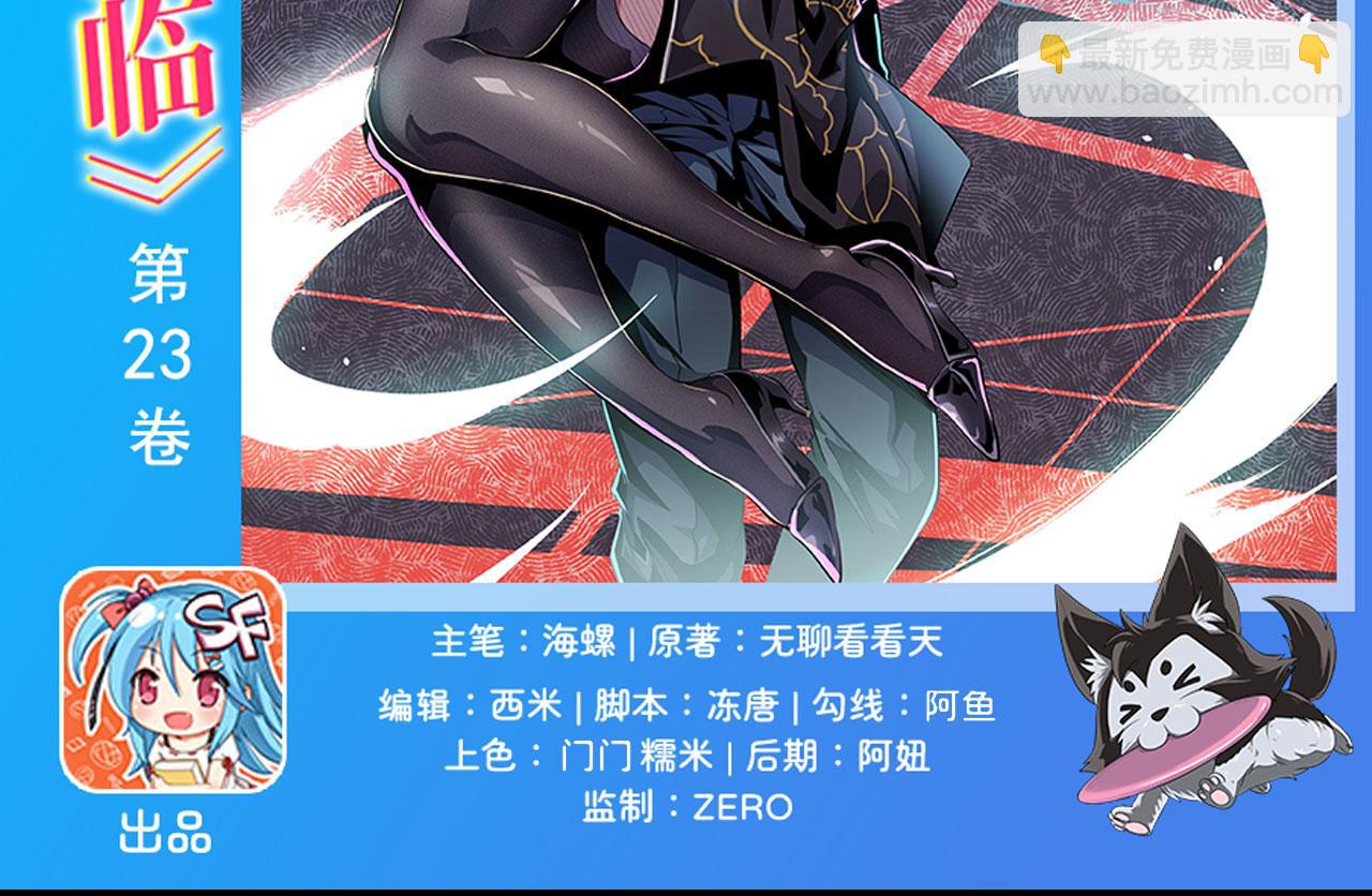 🍜英雄再临（英雄？我早就不当了） 第469话 监狱风云 第2页