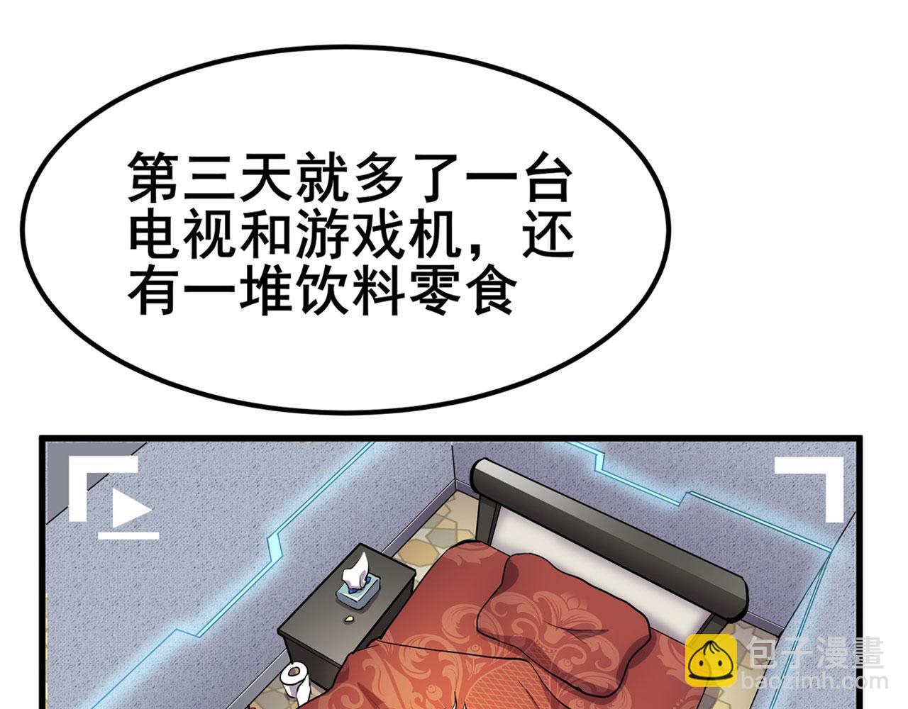 🍜英雄再临（英雄？我早就不当了） 第469话 监狱风云 第22页