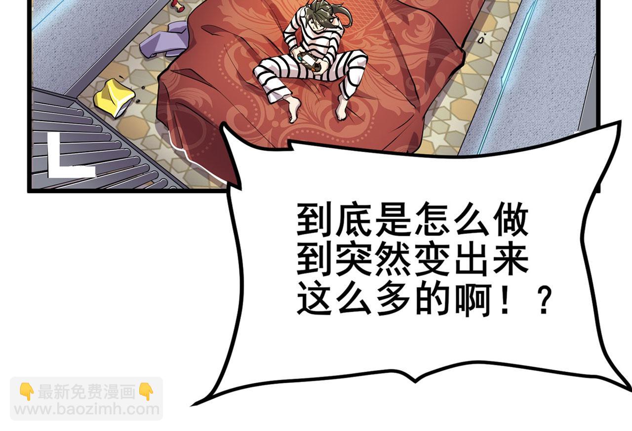 🍜英雄再临（英雄？我早就不当了） 第469话 监狱风云 第23页