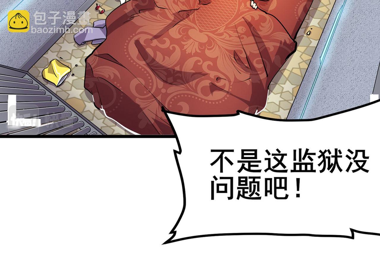 🍜英雄再临（英雄？我早就不当了） 第469话 监狱风云 第25页
