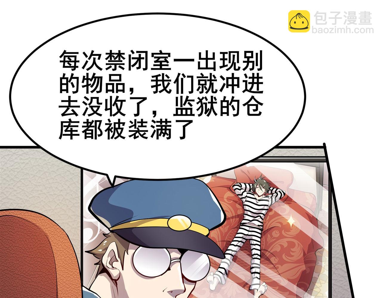 🍜英雄再临（英雄？我早就不当了） 第469话 监狱风云 第26页