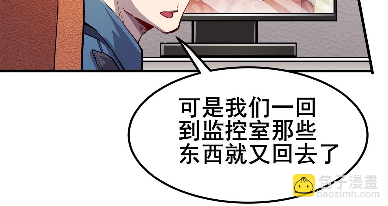 🍜英雄再临（英雄？我早就不当了） 第469话 监狱风云 第27页