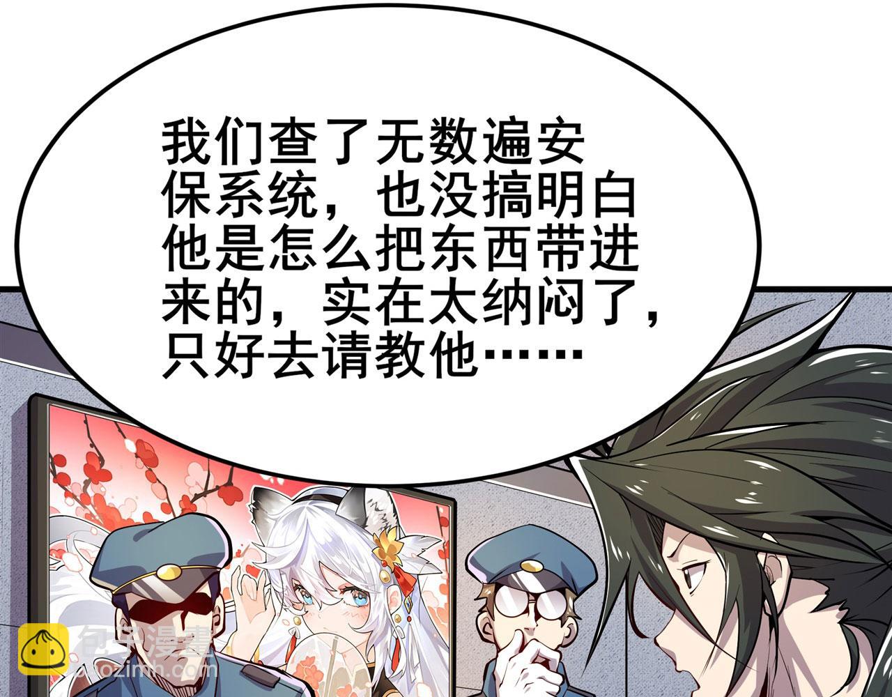 🍜英雄再临（英雄？我早就不当了） 第469话 监狱风云 第28页