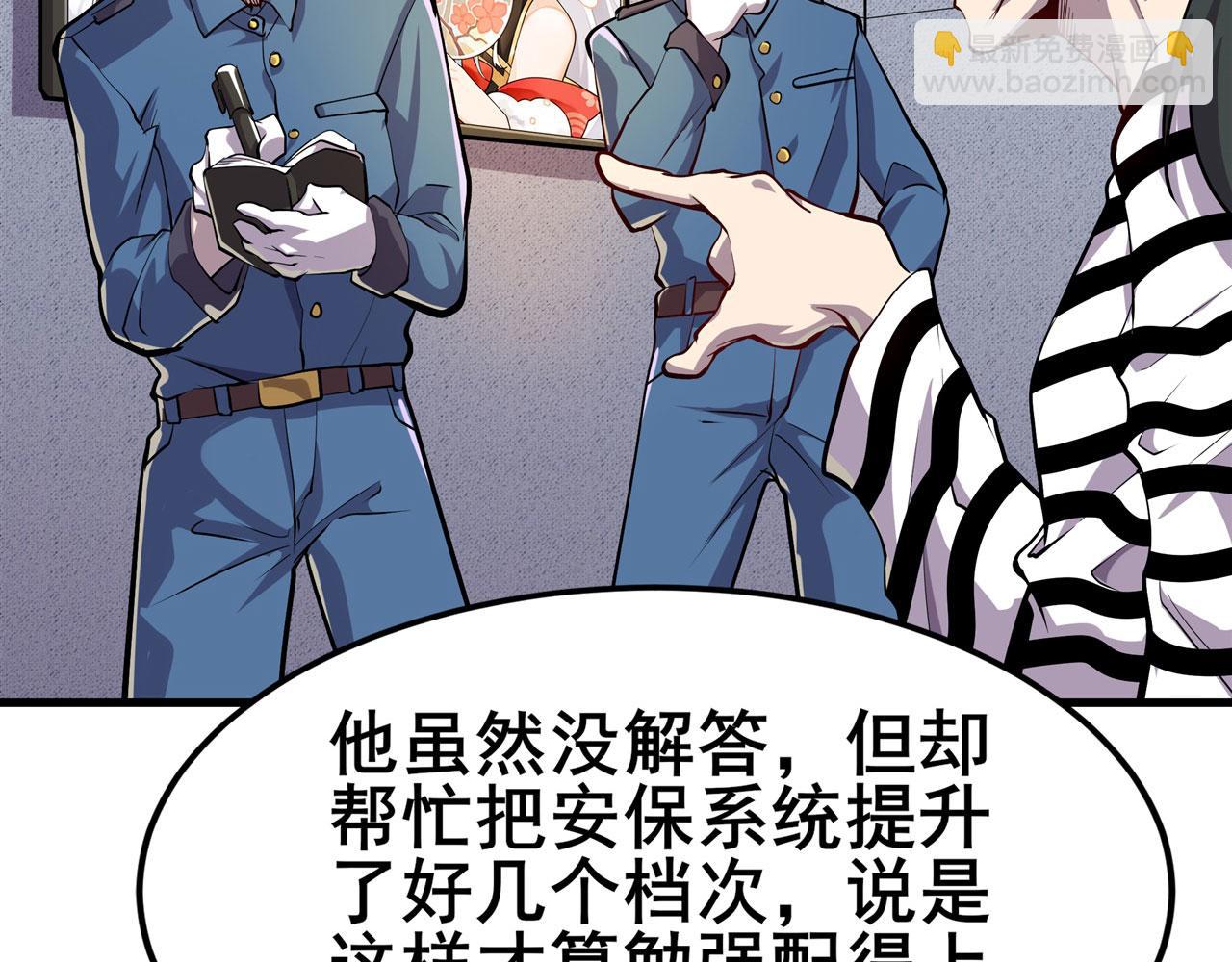 🍜英雄再临（英雄？我早就不当了） 第469话 监狱风云 第29页