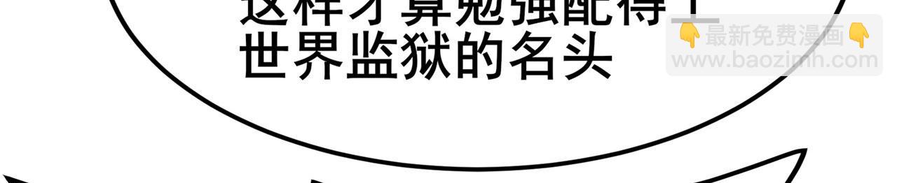 🍜英雄再临（英雄？我早就不当了） 第469话 监狱风云 第30页