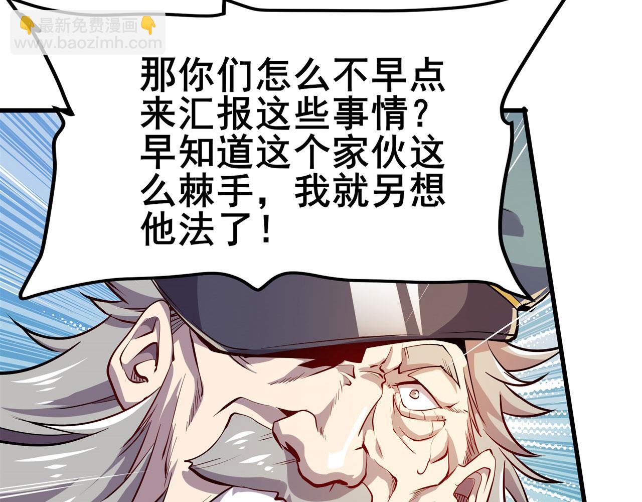 🍜英雄再临（英雄？我早就不当了） 第469话 监狱风云 第31页